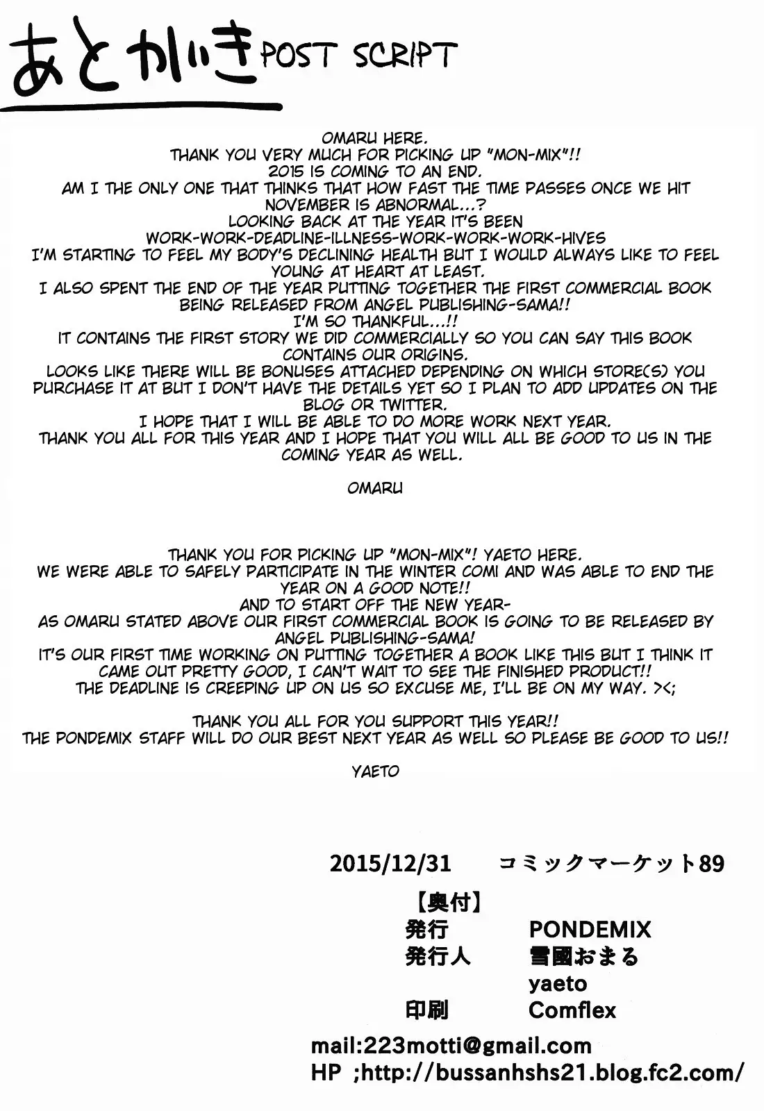 Mon-MIX {doujin-moe.us}