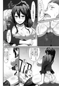 [Uo Denim] Bitch Stream