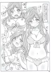 (C90) [Omocha Kaden (Beni Bana)] Himawari ni Tane (Vividred Operation)