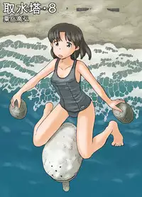 [Awatake (Awatake Takahiro)] Shusuitou Soushuuhen 2