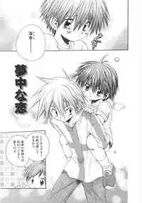 [Aranaga Hikaru] Chibikko Club