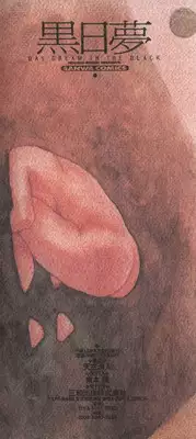 [Tenjiku Rounin] Kuro Hi Yume | Day Dream in the Black