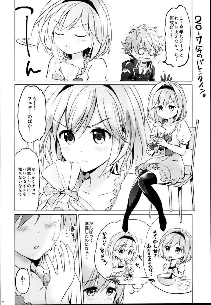 Djeeta-chan no Renai Battle na Hibi Soushuuhen