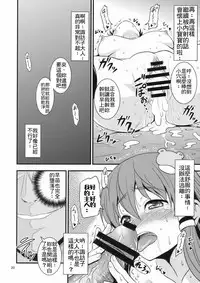 Gensoukyou no Ou - Sanae Ryoujoku Hen