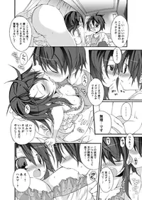 Comic Prism Vol.6 2012 SUMMER [Digital]