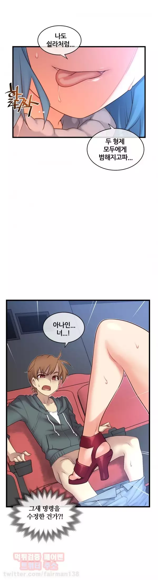 Master in My Dreams Ch.90-118