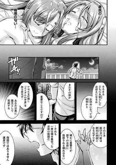 [SHUKO] Choukou Shinki Ixseal ~Souyoku, Maetsu Choukyou~ THE COMIC [Digital]