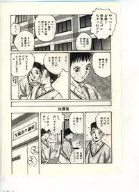 [Katase Shou] Gokuraku Yuugi