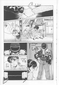 [Persona] Inju Nyuumon - Gate of Cage