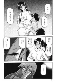 [Sanbun Kyoden] Suna no Kusari 2 [Digital]