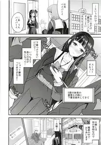 (COMIC1☆13) [Otabe Dynamites (Otabe Sakura)] Watashi, Zettai ni Roshutsu Nante Shimasen.