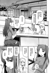 (COMIC1☆9) [Jyouren Kishidan (kiasa)] Sakura-Iro (Fate/Stay Night) [Chinese] [脸肿汉化组]