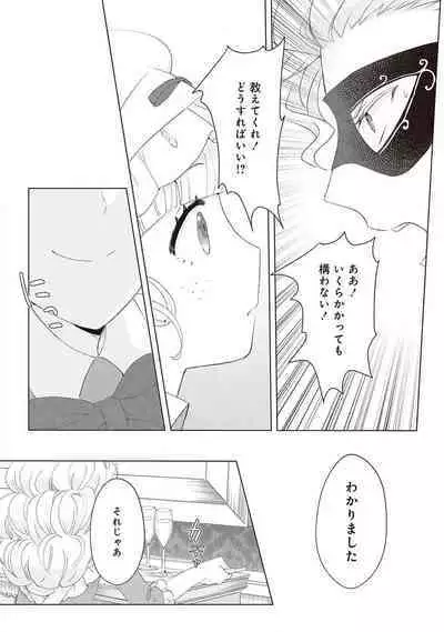 悪役令嬢に転生したけど、破局したはずのカタブツ王太子に溺愛されてます！？ 1-18