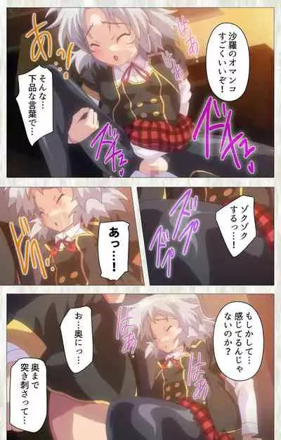 Zettai Junshu Kyousei ☆ Kozukuri Kyokashou kanzenhan!! kanzenhan