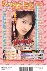 COMIC HOTMiLK 2007-12 Vol. 02