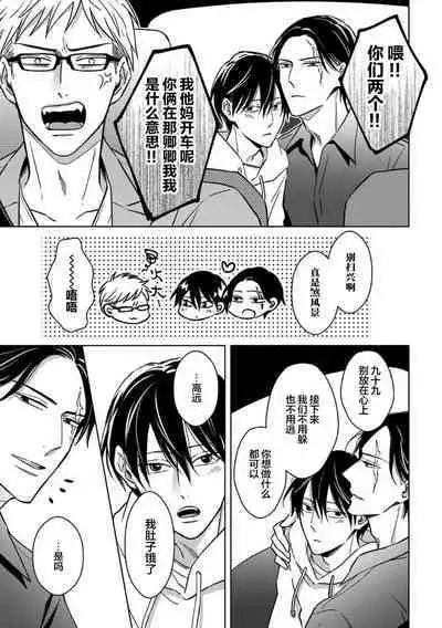 Gokudou wa Kodoku na Oni o Yoru ni Kuu | 黑道于夜晚吞噬孤独之鬼