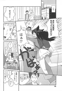 [Fuyuno Mikan] Chiisai Onnanoko ga Suki de Nani ga Warui!