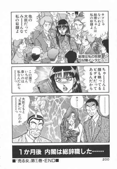 [Inui Haruka] Uruonna Volume 1