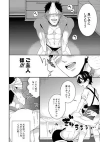 [Binbi] Tabegoro Otokonoko [Digital]