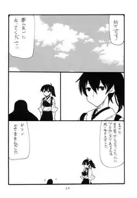 (SC64) [King Revolver (Kikuta Kouji)] Matomaru-san (Kantai Collection -KanColle-)