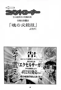 (CR21) [Gebokudou (Rikudou Koushi, Serikawa Kazumi )] IMPACTEX 3 (Various)