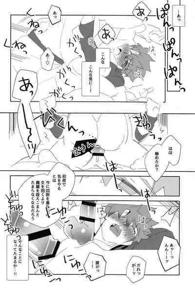 The Fall of Muramasa