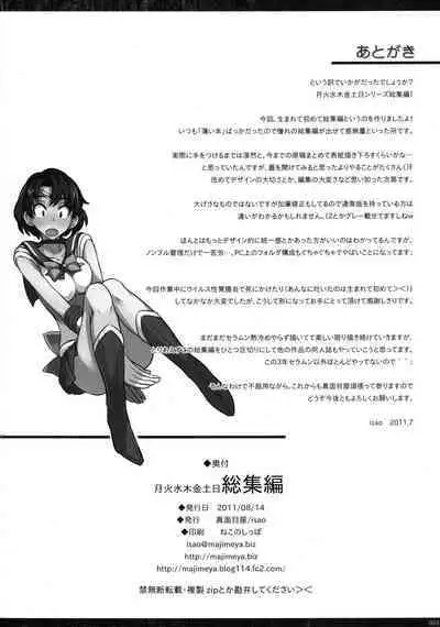 Getsu Ka Sui Moku Kin Do Nichi collection 1-11