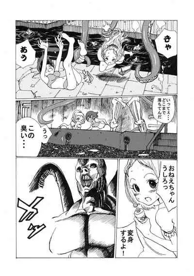 Gakuen Taimashi Riina