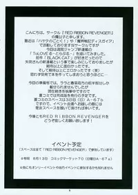 (SC31) [RED RIBBON REVENGER (Makoushi)] Troublemaker Junbigou (To LOVE-Ru)