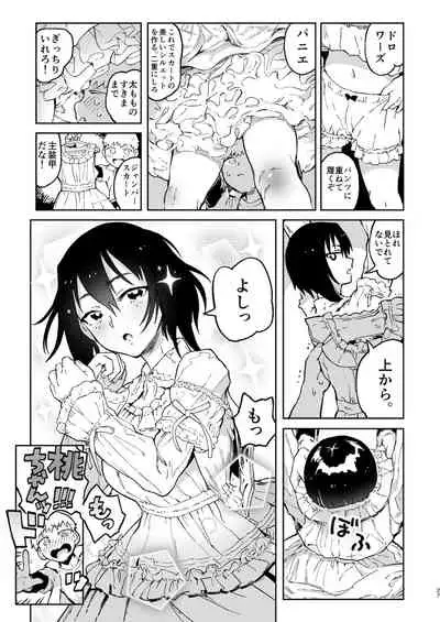 Furi Furi Sakusendesu!