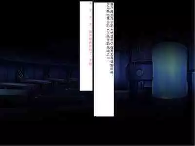 [Courreges Accel] Senkou no Ikusu -Disorder Eclipse- | 生物兵器战姬 伊克斯 [Chinese] [机翻汉化]