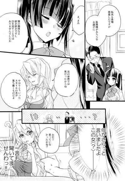 R Genpuku Yuri Kei Matome Lily Love