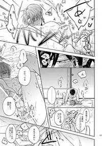 (SUPER26) [Caffeine (Oosawa)] Tandekiheshikibitan (Touken Ranbu)