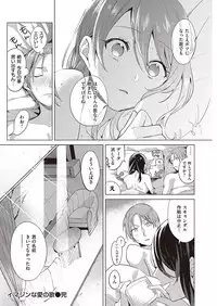 COMIC Kairakuten 2016-11 [Digital]