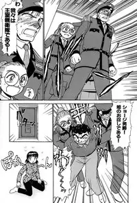 [Ayasaka Mitsune] Ritchan no Kutibiru Vol.01