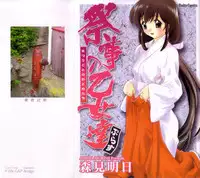 [Morimi Ashita] Matsurigoto no Otometachi Plus