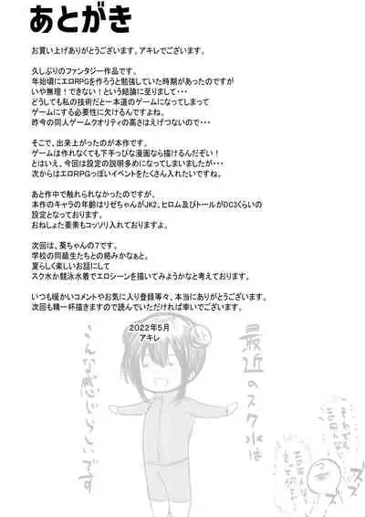 Onna-kishi Rize wa Koyoi mo Maotoko ni Idakareru