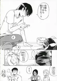 (C70) [Ichinichi Sanjou (Jinguu Kozue)] Okusama wa Moto Uchuu Hikoushi (Planetes)