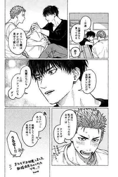 Motto Motto Aishitai