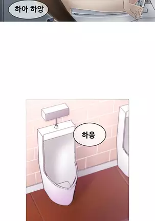 Keep the Girls Ch.0-24