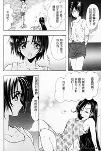 [U-K] Tenshi no Oshigoto | The Angel's Job [Chinese]