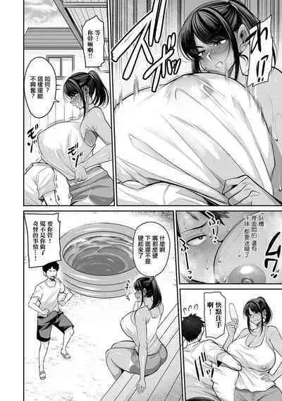 Natsuyasumi, Hiyake Onee-san