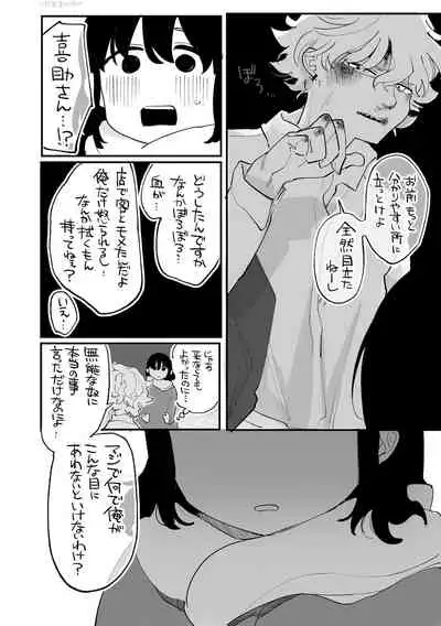 [Idaten Funisuke]Become Your Only Female [with Digital only bounus]