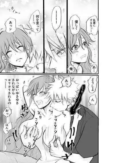 Nyotaika Shita Ore wa Osananajimi no Ii Ejiki