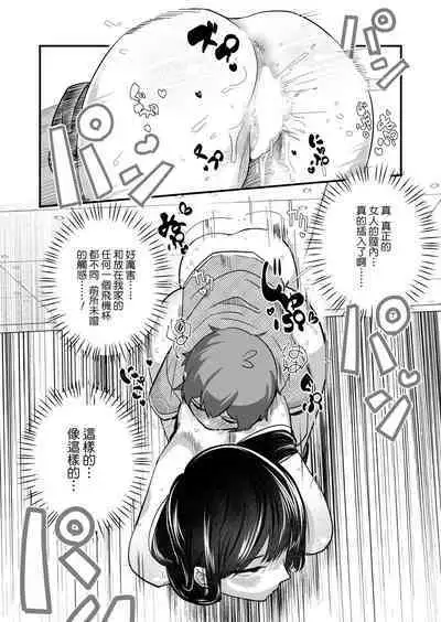 Ikou! VRAV Taikenkai !!