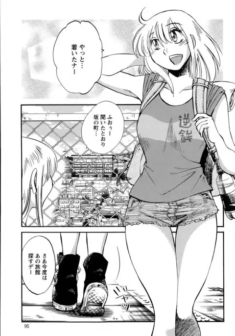 Hirugao Ch. 1-2, 4, 14-40