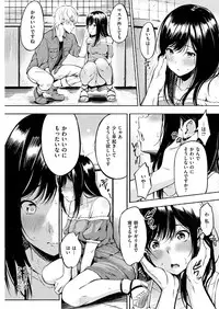 COMIC Shitsurakuten 2016-12 [Digital]