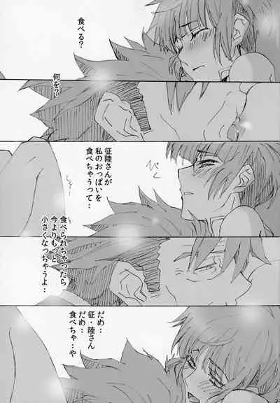 Koburi de Gomennasai