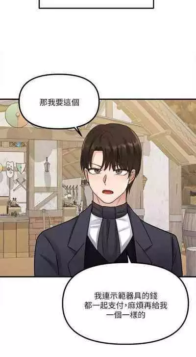 Elf Who Likes to be Humiliated Chapters 21 to 30