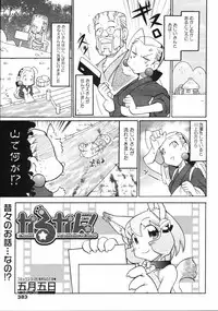 COMIC 0EX Vol. 04 2008-04